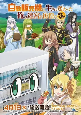 日本动漫雾隐之森在线观看封面